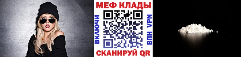 Мефедрон mephedrone  даркнет сайт  Ахтубинск 